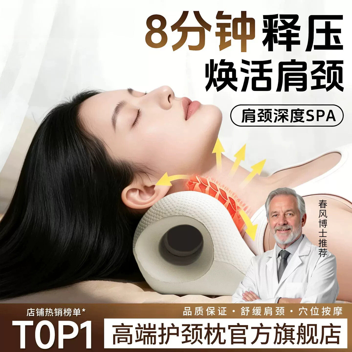 颈椎按摩器护肩颈富贵包专用C型按摩颈枕矫正器家用肩颈支撑放松