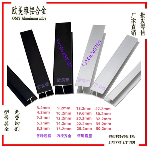 铝合金银色黑色工字型H型h卡槽木板玻璃拼接缝双面U槽隔断包边条