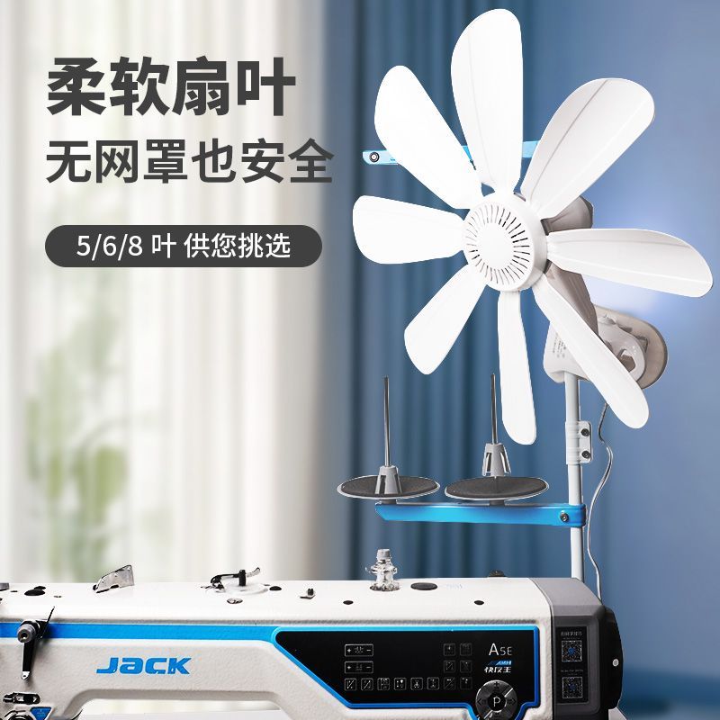 缝纫机专用小风扇服装厂专用风扇夹式大风力床头夹扇家用学生宿舍