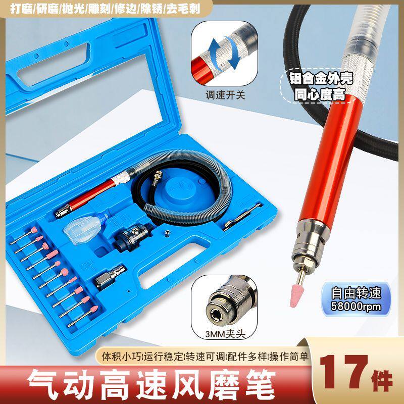 风磨笔刻磨气磨笔气动打磨研磨机木头模型玉石刻磨抛光机雕刻工具