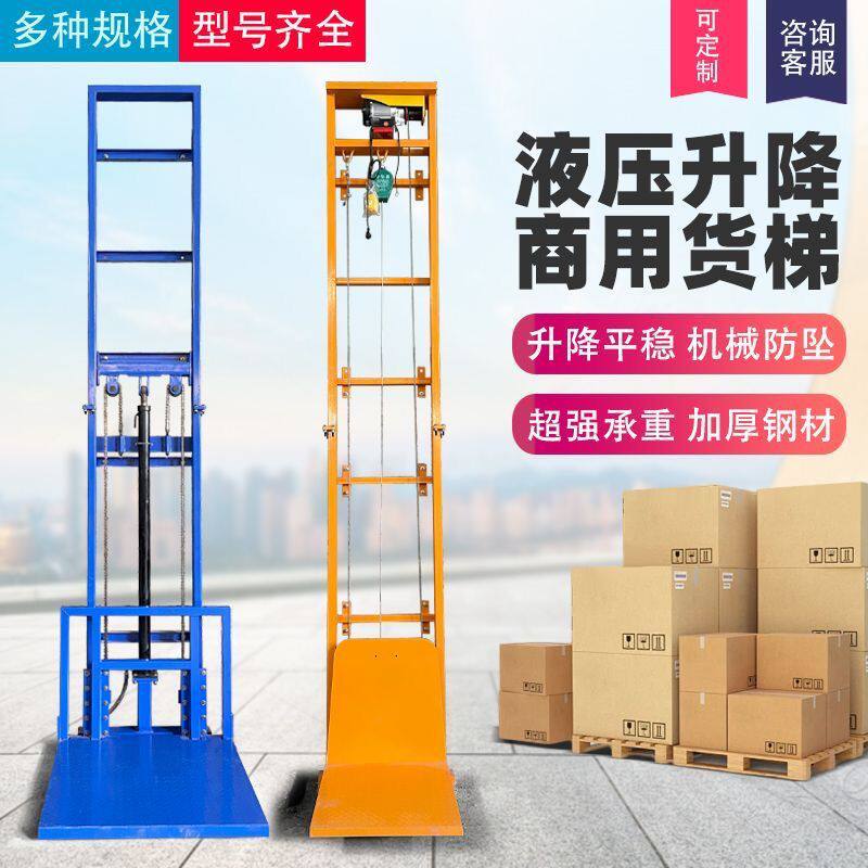 青峰电动液压小型升降机货梯电梯升降机导轨式仓库厂房家用升降台