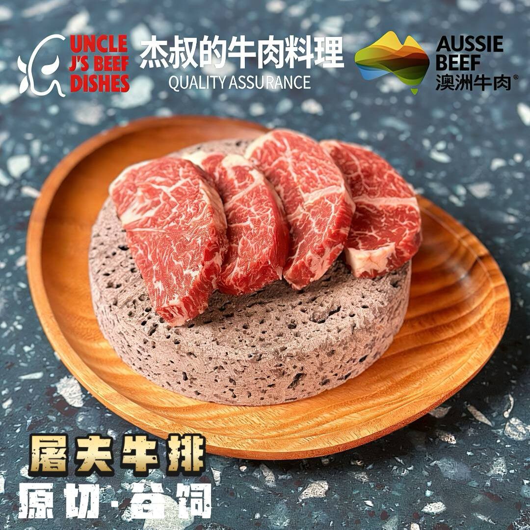 原切牛排屠夫牛排澳洲安格斯谷饲小牛排Hanger封门柳烤肉轻食餐