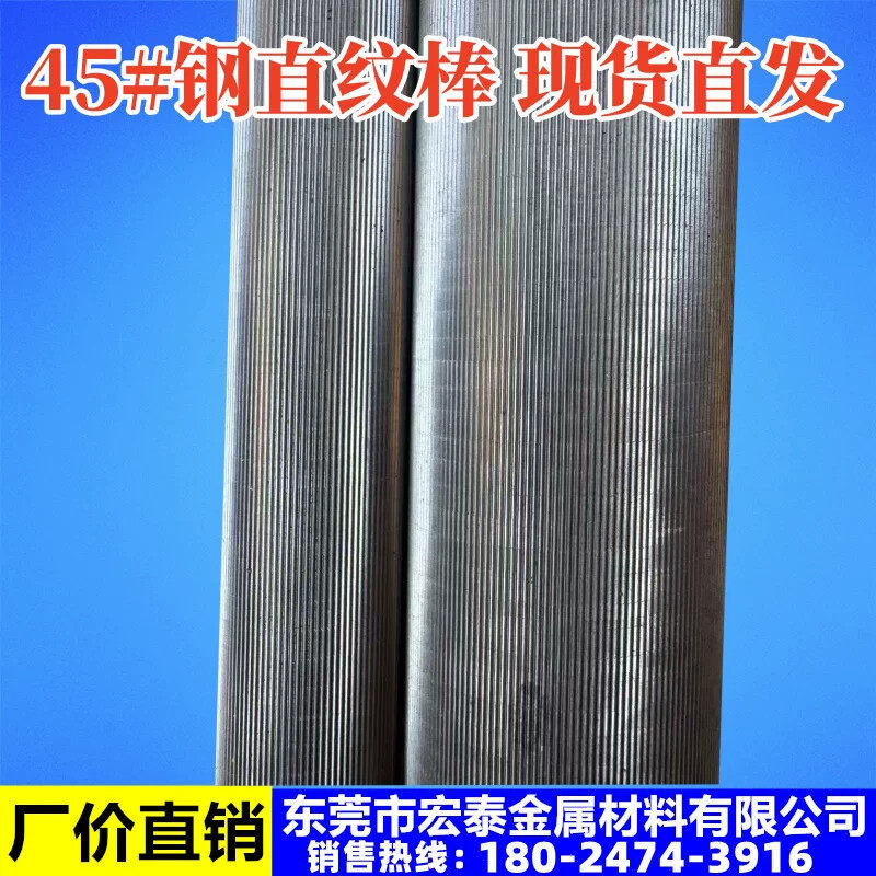 45#号钢直纹滚花棒易车铁直纹棒A3直纹滚花棒1012 15 20 30 40 50
