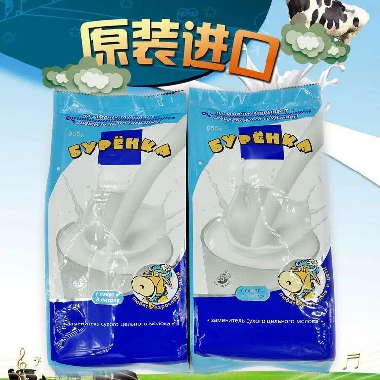 大奶牛乳味粉蓝袋黄袋全脂脱脂老少皆宜营养健康高钙高蛋白早餐奶