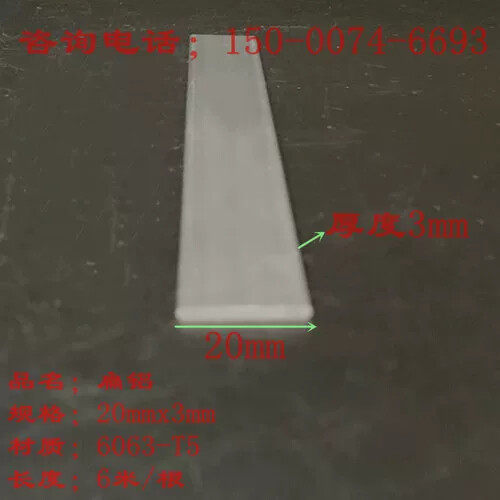 6061铝合金扁铝20x3mm铝排铝板长条宽度2公分厚度3mm银白扁铝现货