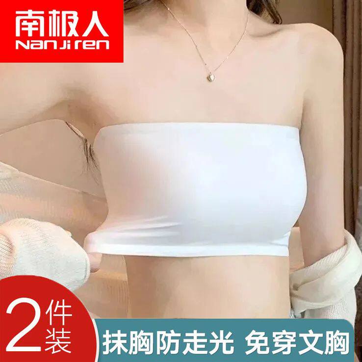 南极人抹胸式裹胸内衣女防走光少女打底文胸女学生无肩带薄款聚拢