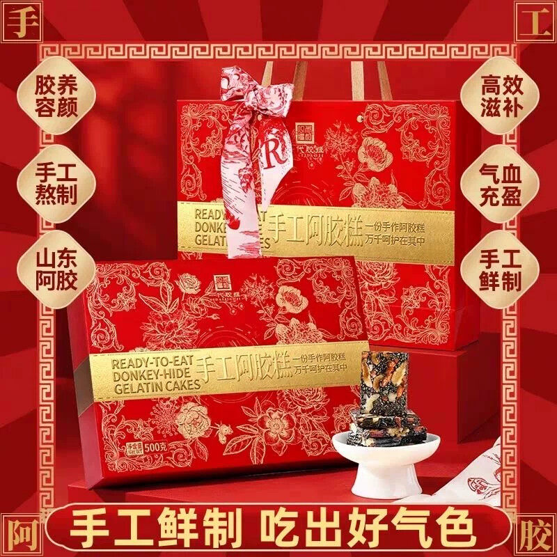 东阿原产手工阿胶糕礼盒装即食阿胶小锅熬制阿胶膏年货送礼佳品