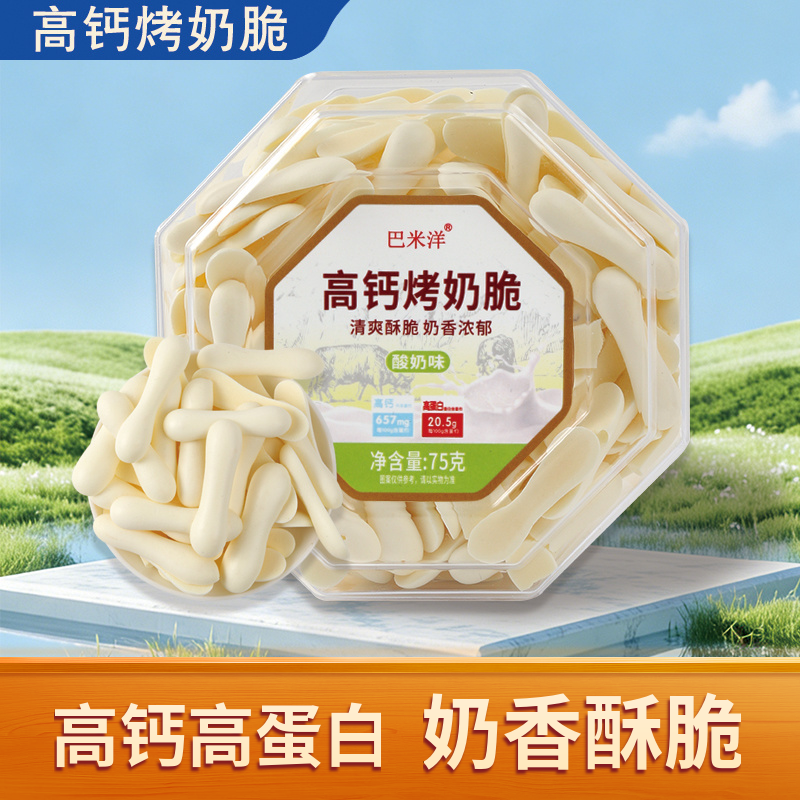 高钙烤酸奶烤奶条牛奶脆奶皮奶干儿童宝宝零食追剧小吃无添加剂