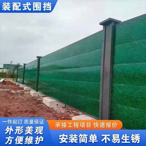 装配式围挡工程施工施工钢结构工地市政隔离彩钢临时道路围墙挡板