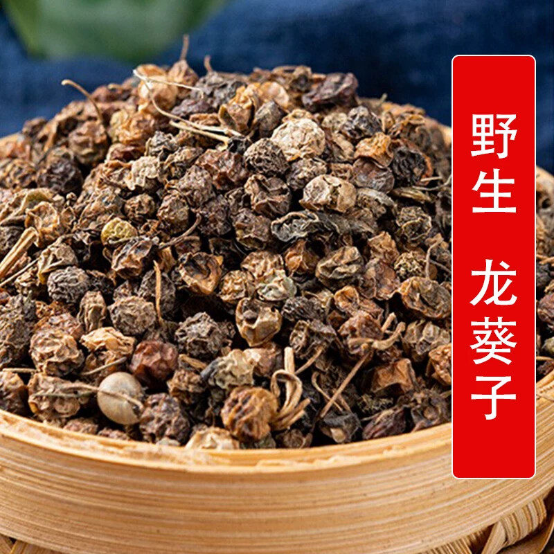 秦岭野生中药材龙葵子500g别名天茄子 龙葵实 老鸦酸浆草子