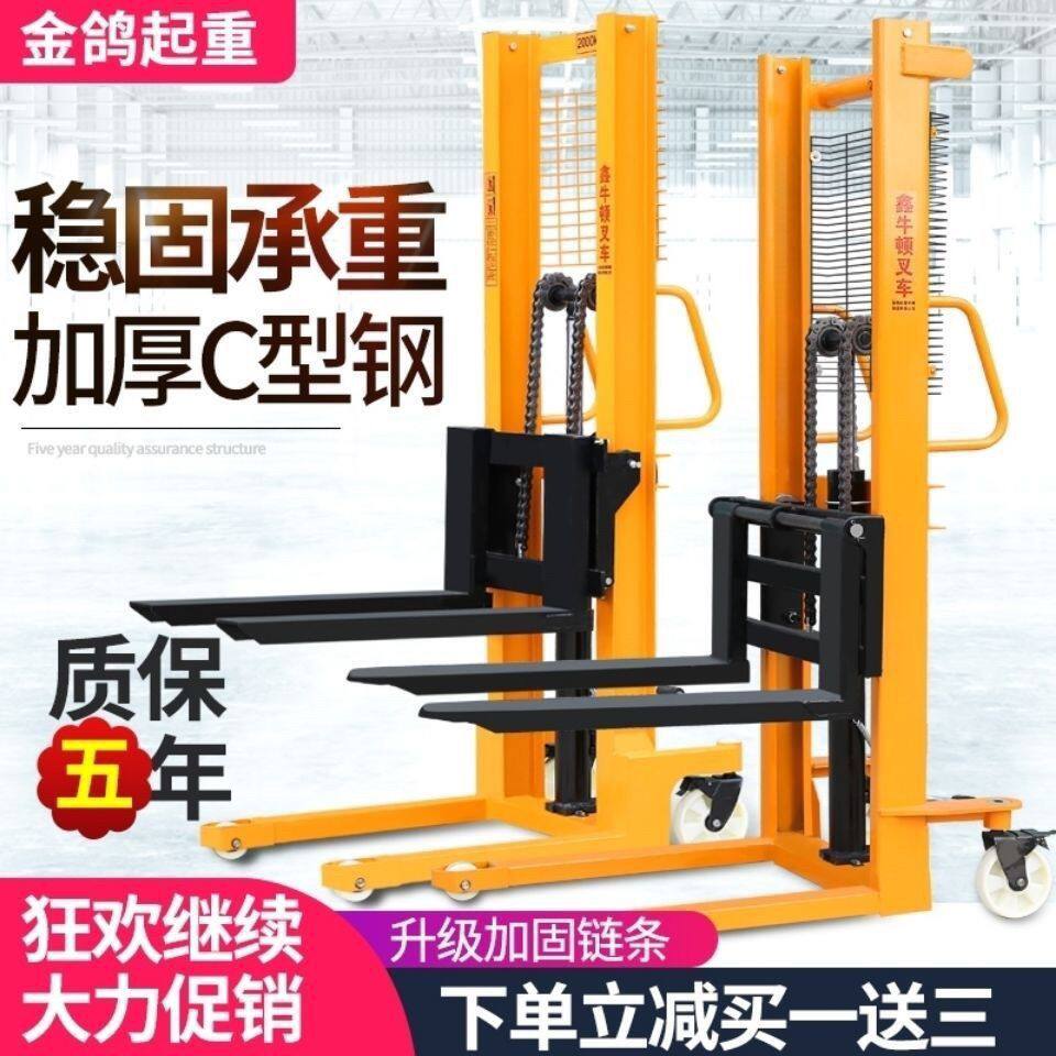 叉车手动液压搬运车堆高车电动升降手推车两用小型堆高车家用叉车