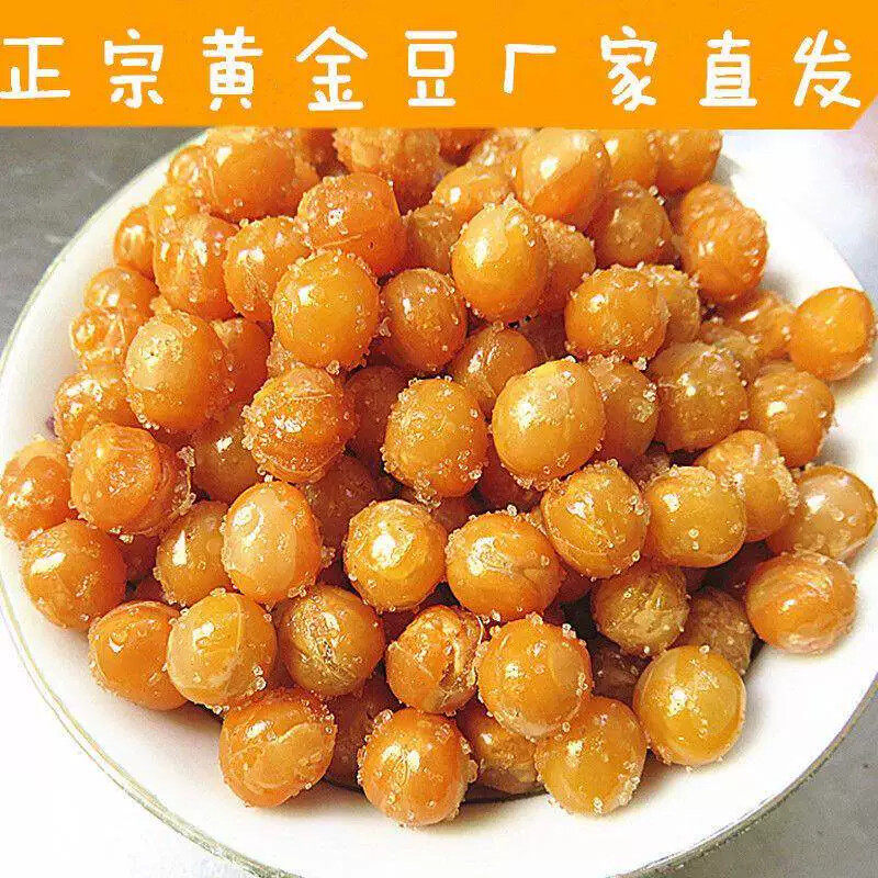 黄金豆油炸香酥豌豆黄豆坚果炒货下酒散装休闲零食250克/5斤