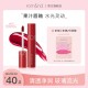 romand果汁唇釉水润保湿 清透镜面持久滋润水光唇釉zb