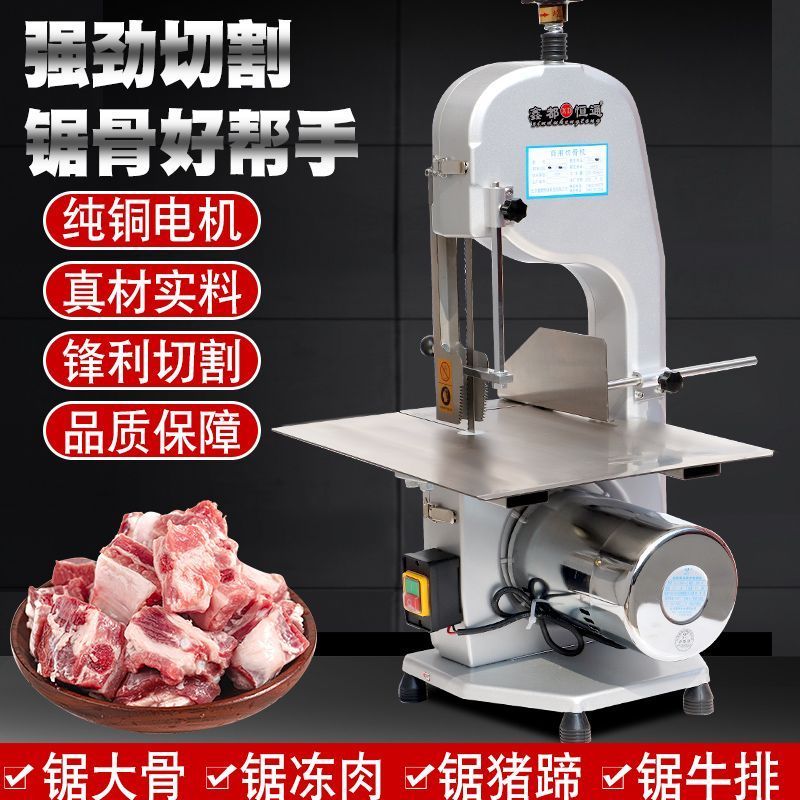 锯骨机商用电动锯骨机骨头切割机器冻肉猪蹄排骨肉骨头牛骨头切割