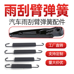 雨刮器辅助弹簧雨刮臂弹簧配件长臂加力拉簧现货汽车雨刷臂弹簧雨