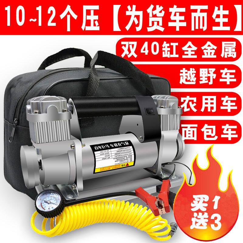 车载充气泵12V48V72V220V大功率货车拖拉机农用汽车越野车打气泵