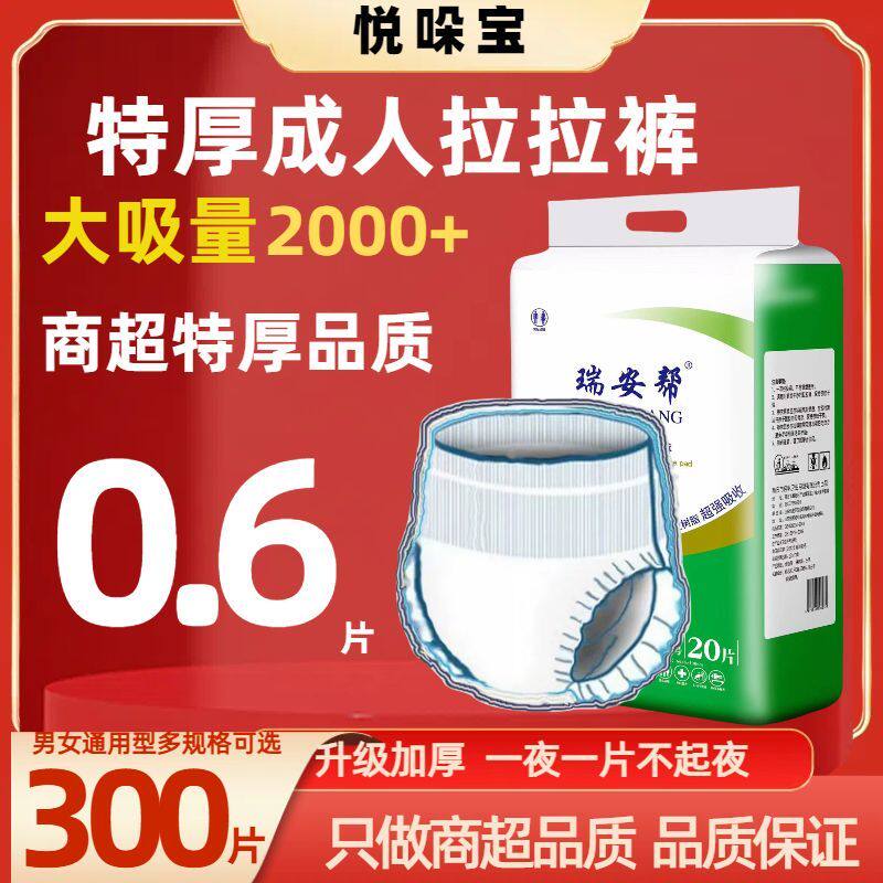 老人拉拉裤内裤型年人纸尿裤尿不湿一次性男女加厚拉拉裤