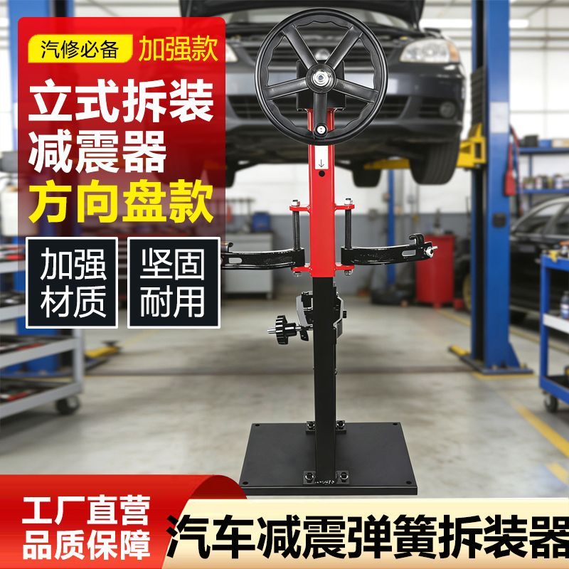 升级款立式手摇款弹簧压缩器拆装汽车减震专用工具立式弹簧压缩机