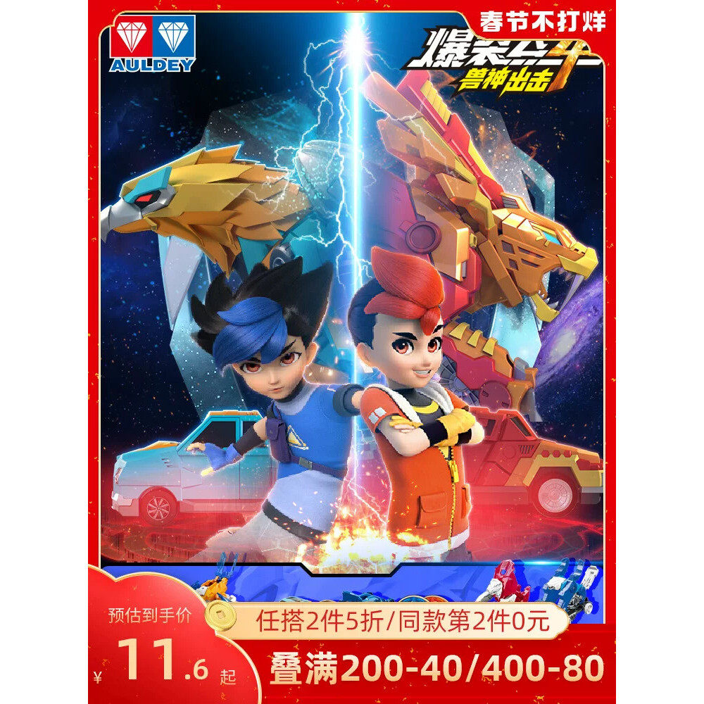 奥迪双钻爆裂飞车5晶码迷踪空翻玩具套装正版男孩暴力爆烈御星神