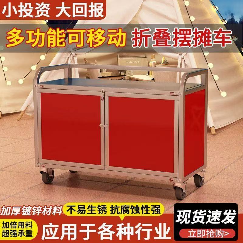 可折叠小推车摆摊凉皮夜市折叠移动推车防尘不锈钢餐车地摊小吃