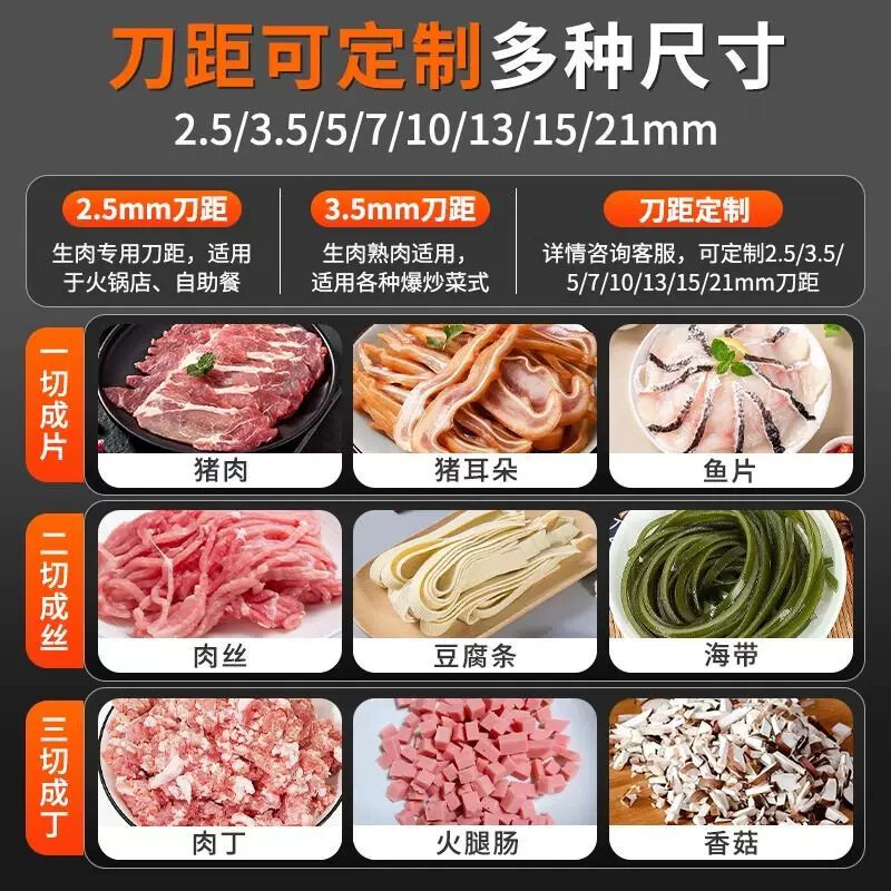 乐亿创切肉机商用切猪耳朵卤菜卤肉熟食多功能切菜切肉片丝切片机