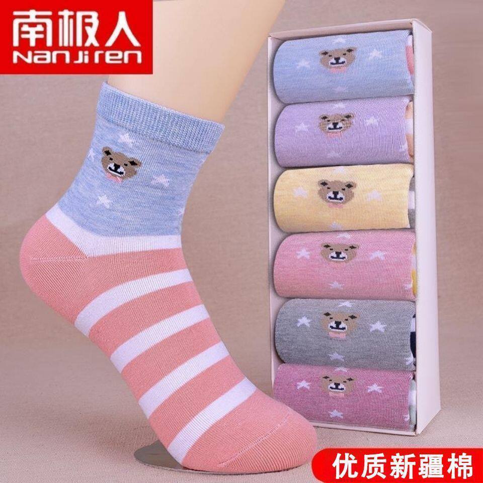 正品南极人加厚女袜20双秋冬新疆袜中筒袜子女百搭可爱韩版运动袜