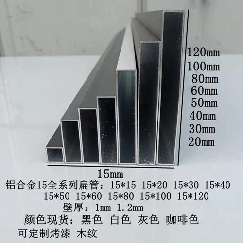 铝合金型材方管15X30  15X60 15x80 15x100 15x120四种颜色热卖