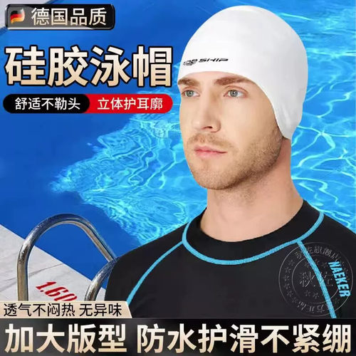 男士硅胶泳帽防水高弹不勒头成人护耳加大头围专业训练竞速游泳帽