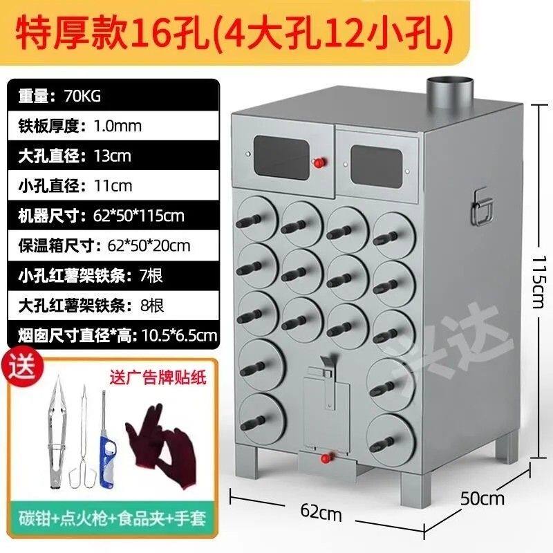 瑞兴达9孔地瓜机加厚三层保温烤红薯玉米烤箱苞米山芋炉土豆烤炉