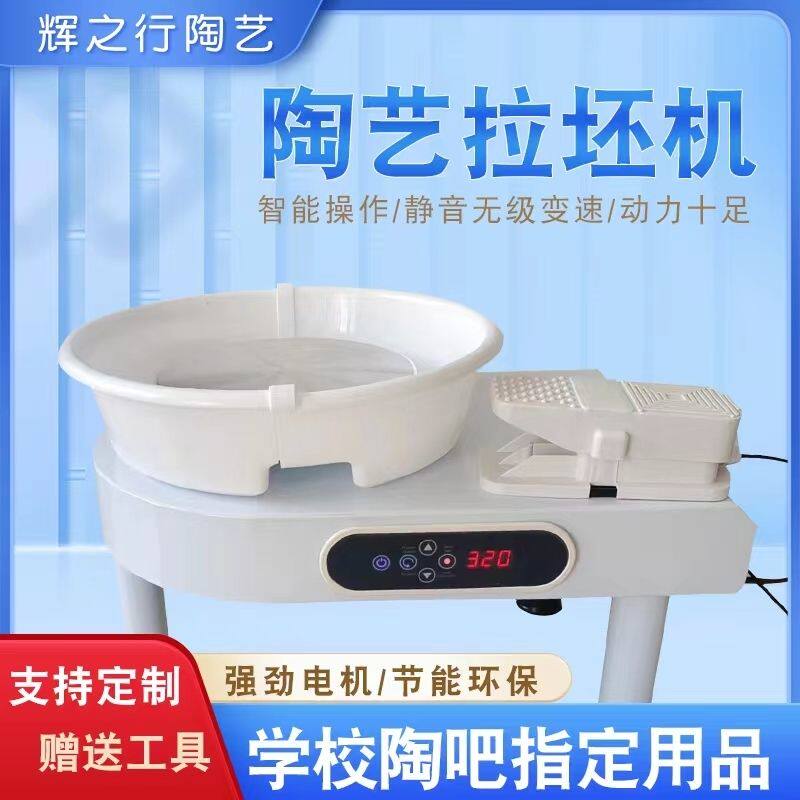 拉坯机陶艺机家用成人儿童diy迷你陶泥机陶吧教学专业陶瓷拉坯机