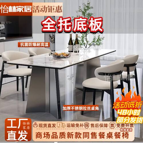 意式极简岩板餐桌椅小户型长方形现代组合家用简约高端轻奢饭桌子