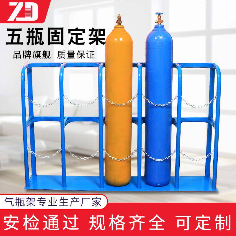 优质氧气固定架气瓶安全存放架40L钢瓶固定支架防倾倒装置气瓶架