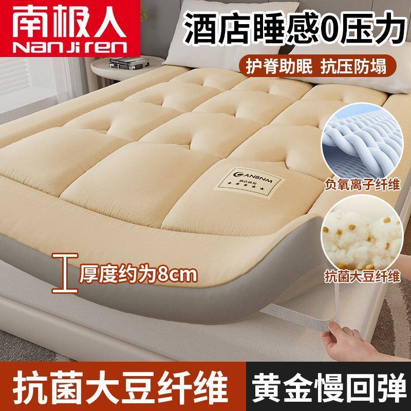 南极人大豆纤维床垫软垫家用床垫被床褥学生宿舍租房专用地铺睡垫