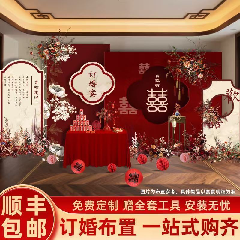 2025新中式订婚布置装饰品全套摆件拍照道具定亲宴场景kt板背景墙