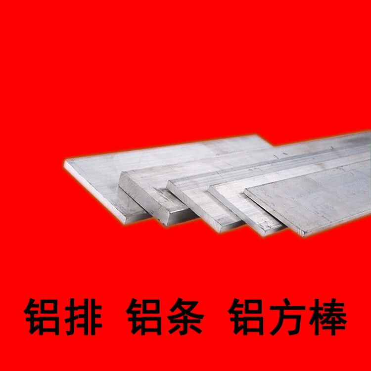铝块铝排铝条铝板6061实心铝合金扁条铝方棒diy铝型材零切2-100mm
