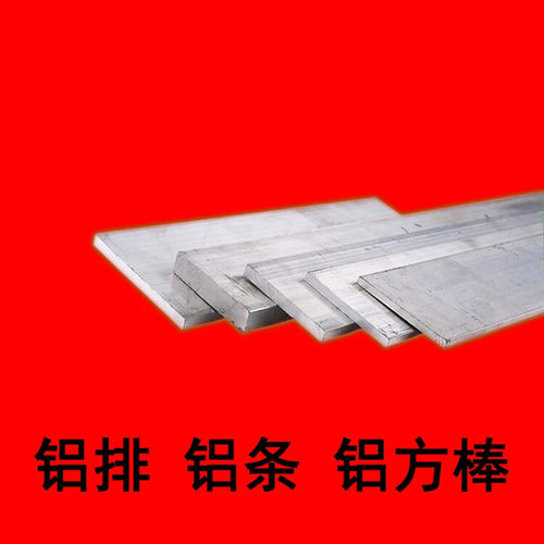 铝块铝排铝条铝板6061实心铝合金扁条铝方棒diy铝型材零切2-100mm