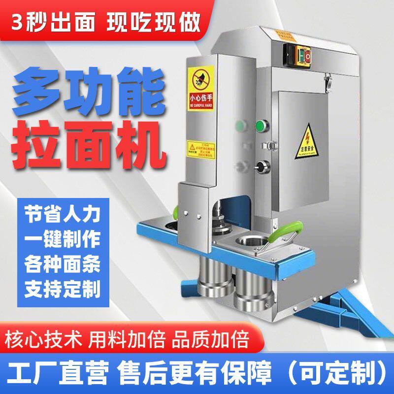 商用液压饸烙面机家用全自动拉面机不锈钢可壁挂面条机冷面机