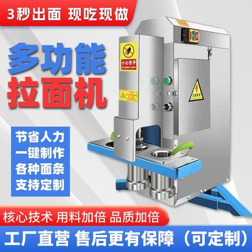 商用液压饸烙面机家用全自动拉面机不锈钢可壁挂面条机冷面机