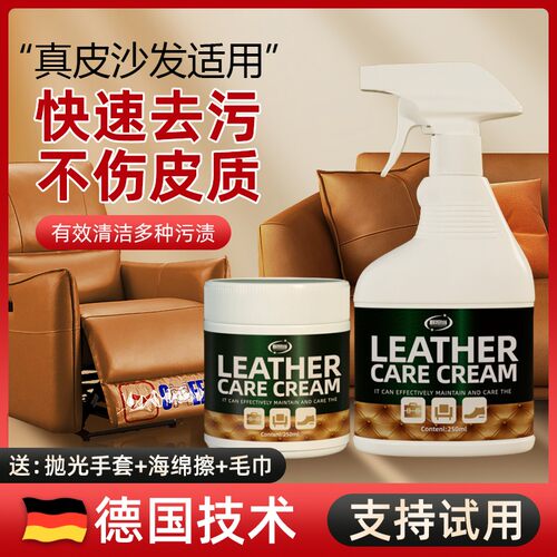皮沙发免洗清洁神器去污护理养护皮鞋清洁剂皮革清洁剂保养皮革