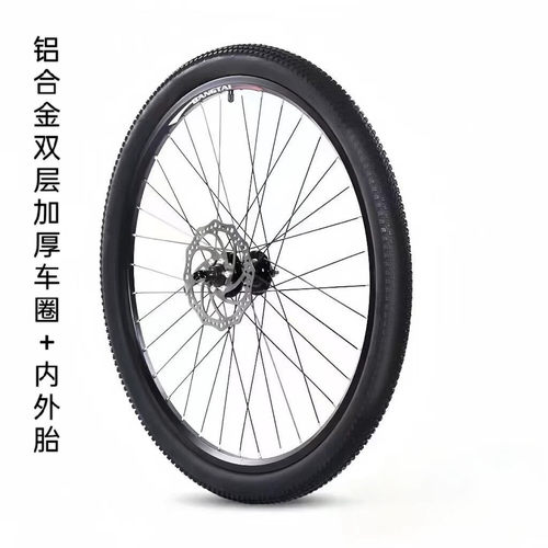 适用美利达山地自行车轮组加厚铝合金车圈20寸22寸24寸26寸碟刹轮