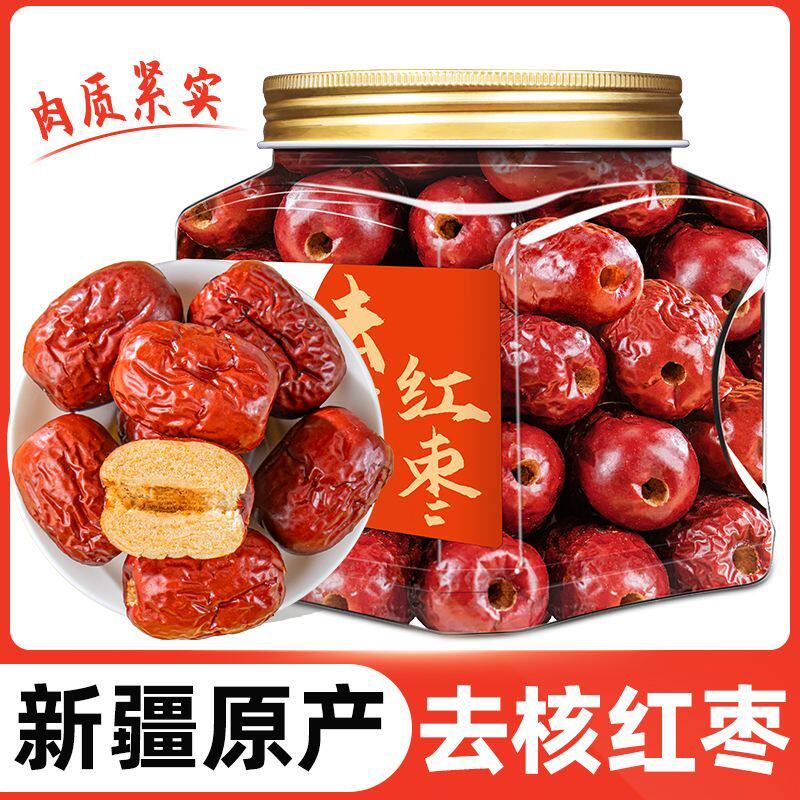 去核红枣新疆特产若羌大枣灰枣脆枣酥脆红枣脆枣干吃泡水泡茶煲汤