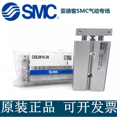 SMC型双轴气缸CXSM6/10/15/20/25/32-10 15 20 25 30 35 40 45 50