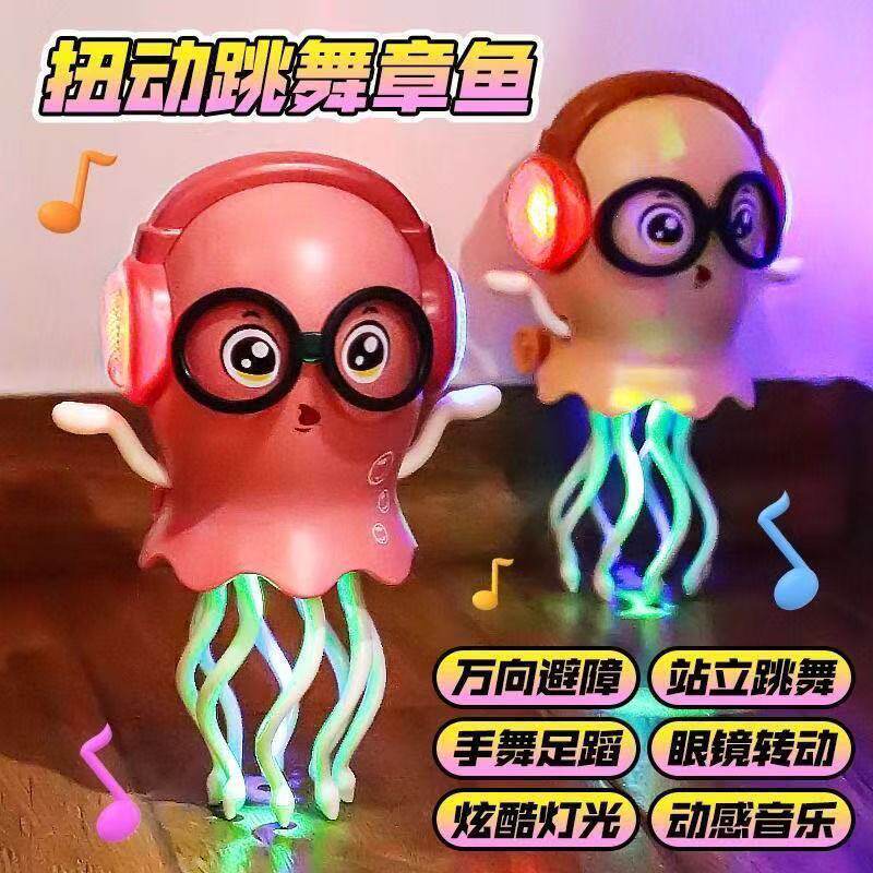 儿童益智魔性章鱼跳舞玩具益智电动章鱼感应灯光音乐玩具水母解压