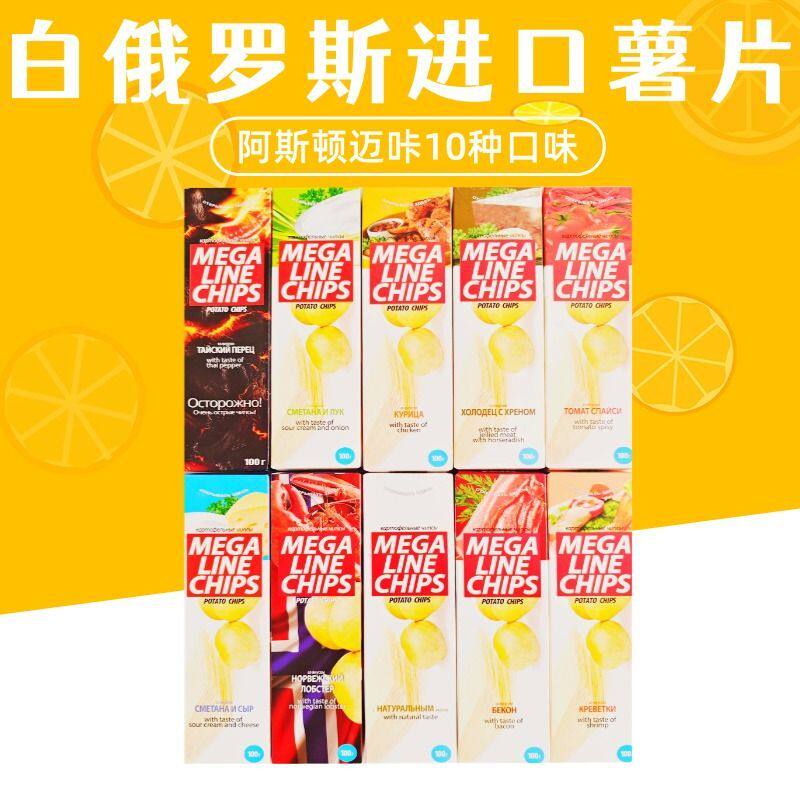 进口白俄罗斯薯片迈咔礼盒装薯片非油炸膨化长条礼盒装零食100g
