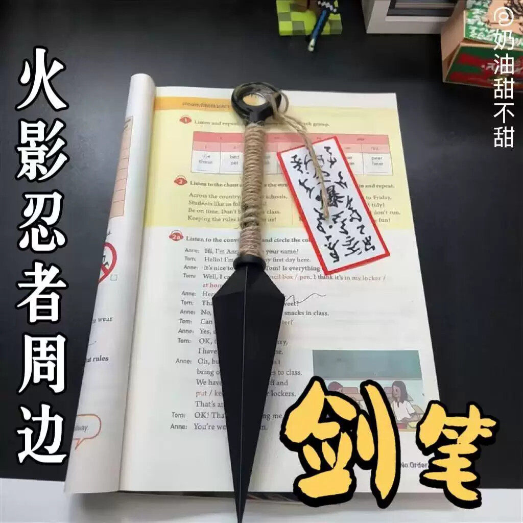 剑笔火影忍者周边中性笔创意3d打印忍者手里剑转动陀螺飞镖冰箱贴