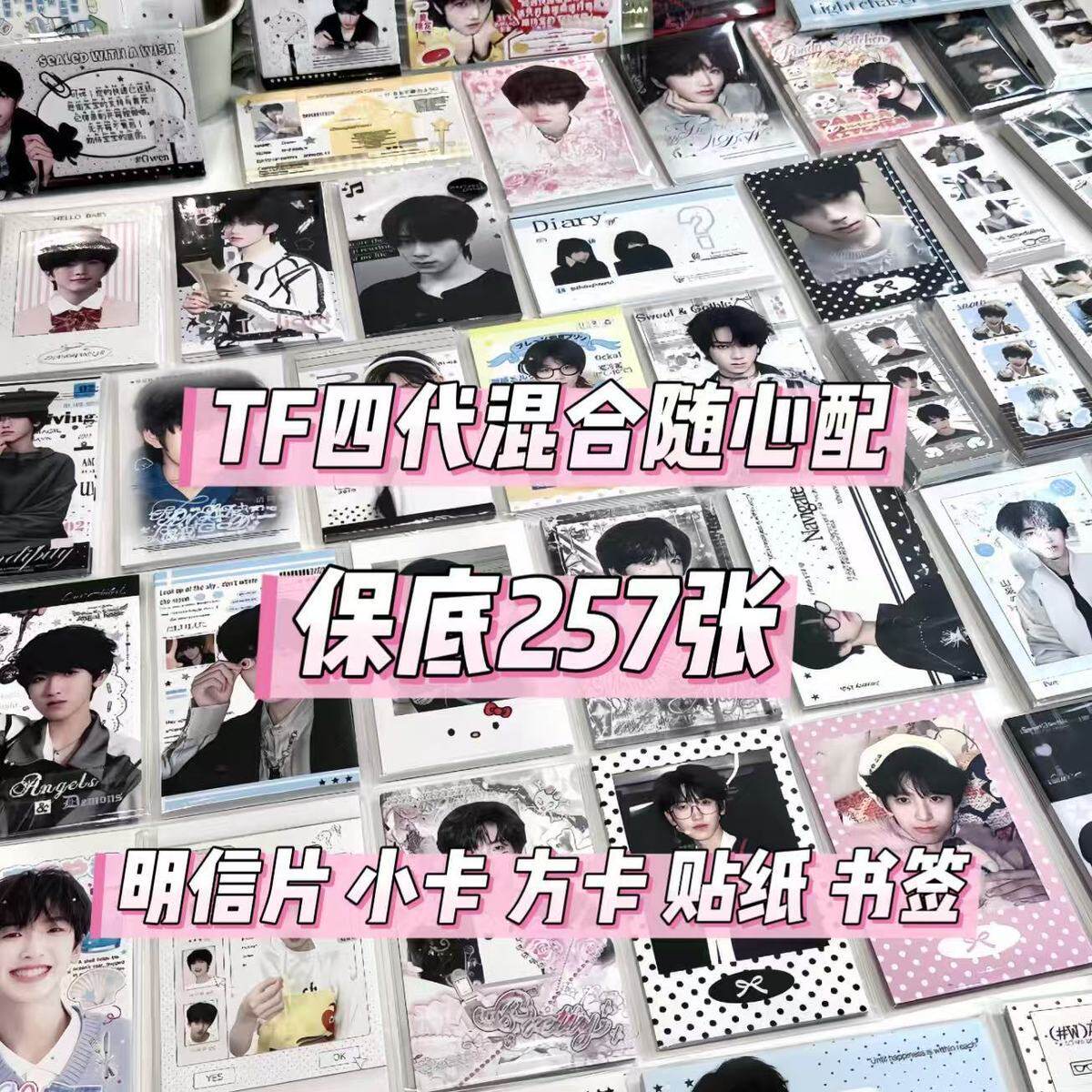 TF家族四代混合随心配饭制漫改涂鸦小卡明信片应援陈浚铭李煜东左
