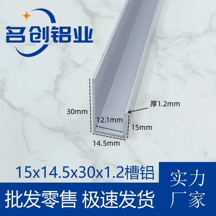 铝合金U型槽内径12mm不等边槽铝玻璃包边卡槽U型铝槽标示牌挂画槽