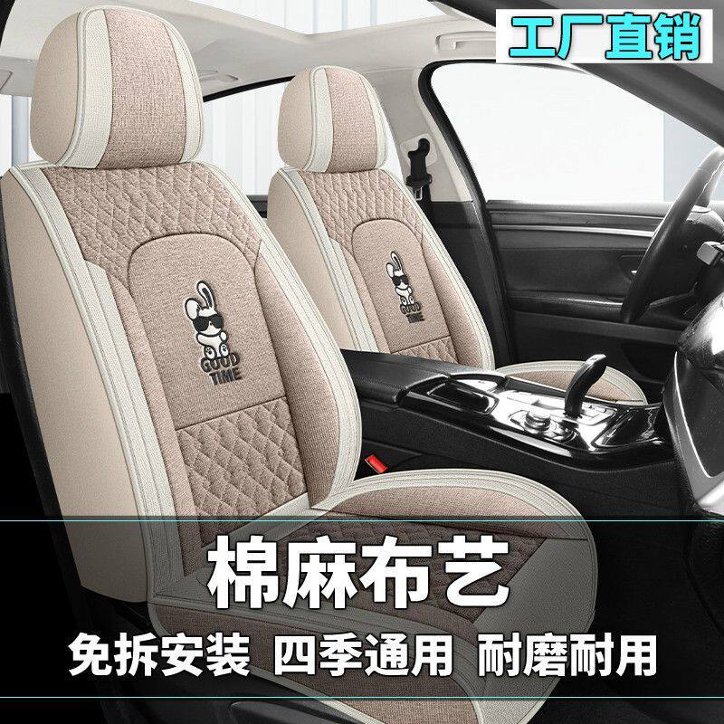现代瑞纳四季防滑汽车坐垫2020/14/10款亚麻座垫套全包汽车座套