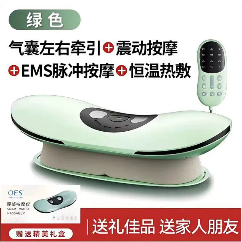 OES腰部按摩器热敷脉冲牵引多功能专用震动按摩腰部防护用品