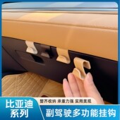 比亚迪宋LDMI 宋PLUS专用副驾驶手套箱挂钩内饰收纳神器汽车用品.